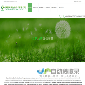 website|cms|wap website|finished website-Shaanxi Meihe Biochemics Co.,Ltd