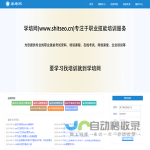 学培网 - 专注于职业技能培训服务平台