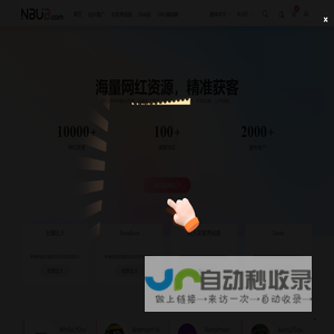 NBUB | 亚马逊站外推广与跨境电商网红营销服务平台