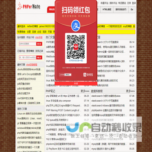 php程序员的笔记_php教程_php技术博客