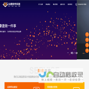 无锡网站建设,定制网站制作,营销型高端网站,做网站推广【众鼎软件科技】