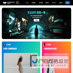 Wondershare Official Website: Creativity, Productivity, Utility