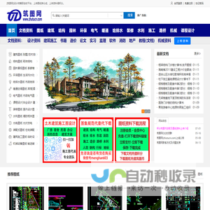 筑图网-土木工程建筑图纸资料专业网站