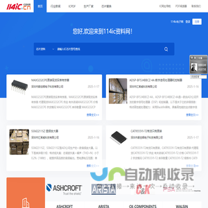 IC中文资料PDF查询下载-114IC资料网