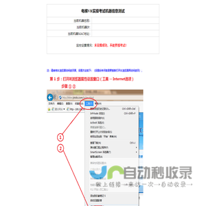 电梯VR实操考试机器信息测试