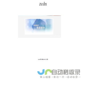 zcdn