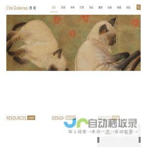 西堤欧洲古董家具-Cite Galleries-18-19世纪馆藏级精品欧洲古董家具，西洋古董，装饰艺术品，绘画，雕塑...