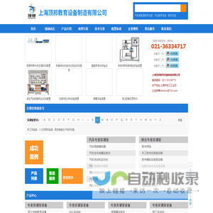 化工原理实验装置,化工单元实训装置,化工实训设备:上海顶邦公司