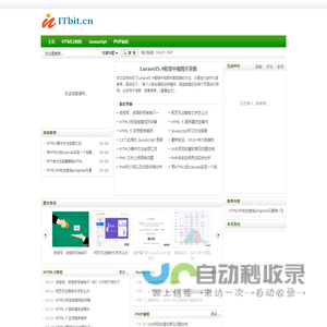 IT比特网-Web技术分析