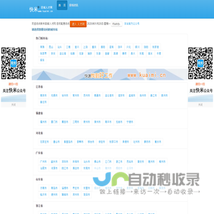 快米-快速找工作-百城人才网_百城招聘网_百城人才市场