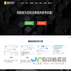 桔子SEO网 - 为站长提供SEO经验分享