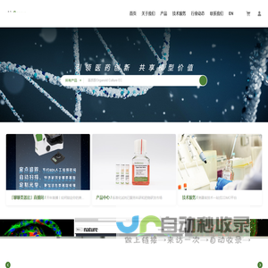 伯桢生物科技 | 领先的类器官技术服务和产品供应商