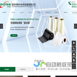 东丽 TORAY ECSAINE,东丽 TORAY LUMIRROR,安碧克 黑唛隆 AMBIC HIMELON,沙比克 SABIC,石墨垫片 ASAHI POLYSLIDER,小西 KONISHI-深圳市新中合供应链有限公司