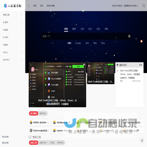 AI资源网 | AI绘画、AI聊天资源