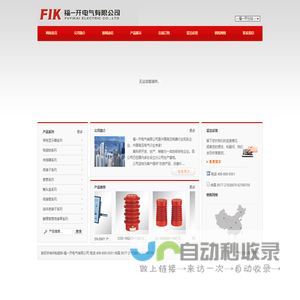 电磁锁-福一开电气有限公司