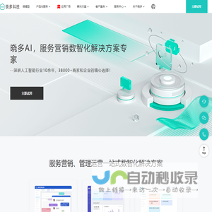晓多科技 | 毕昇 AI | 晓模型 | 官网 - 电商智能客服领航者