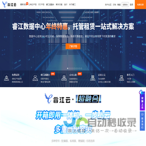 睿江-免费香港云服务器，云桌面、vps、虚拟云主机试用