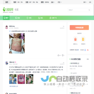 妈妈网孕育社区_国内火爆的女人社区_妈妈网