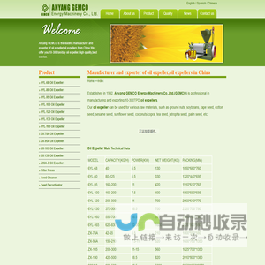 Manufacturer and exporter of oil expeller,oil expellers in China