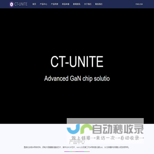 CT-Unite 中科无线半导体