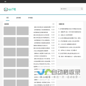 朴吃米手游 -  手机游戏，应用玩法，教程资讯分享