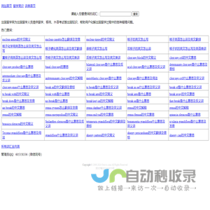 出国留学网-留学、移民、外语考试等出国知识问答平台。四川水利职业技术学院郫县校区  招生频道  首页