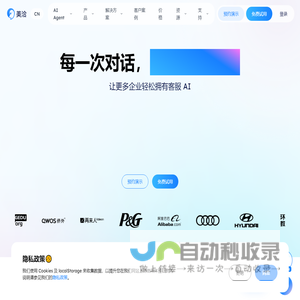 【官网】每一次对话,都是一次增长-在线客服系统-AI客服｜美洽科技