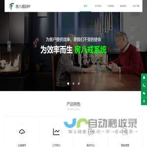 房八戒-云牛电子科技有限公司-房产中介管理系统