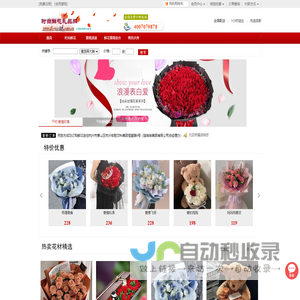 网上送花,鲜花速递,全国鲜花订购平台|时尚鲜花网-www.flower18.com.cn