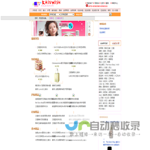 进口品牌化妆品(护肤品,彩妆,香水) 水之痕化妆品知识-深圳市特纳普科技有限公司