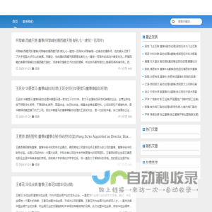 三五商爱网_旅游信息中心