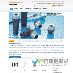 HARTING,ILME,Sibas,Amphenol连接器,塑胶五金_南京诺金电气有限公司_Nanjing Nowking Electric Co,Ltd