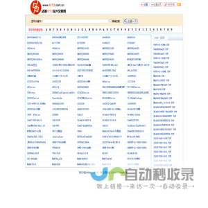 芯片求购 芯片供应 stock IC型号中心 达普IC芯片交易网