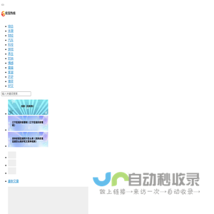 佐宝热线-佐宝新闻网-每天新鲜事