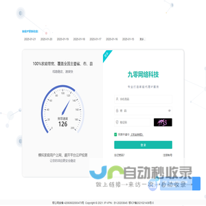 九零科技|纯静态家庭IP|游戏加速代理|IP服务商