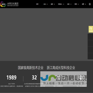 杭州水秀文化集团有限公司官网，杭州西湖喷泉设备成套有限公司