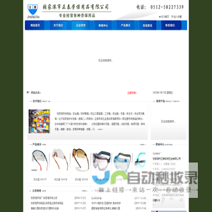 张家港劳保用品_张家港市正泰劳保用品有限公司_防尘口罩面罩_工作鞋_安全鞋_手套_救生衣_安全带及绳