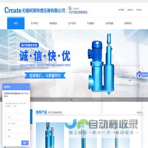 电动液压推杆-无锡柯莱特专业电液推杆厂家