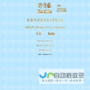 Zhuhai Wealth Imp. & Exp. Corporation