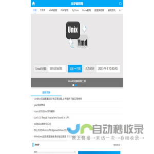 云梦编程网-专注IT编程语言技术分享