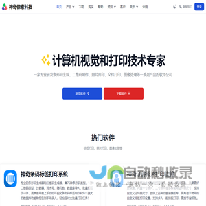 为您提供专业的商务办公及日常生活的桌面软件和在线应用_神奇像素科技