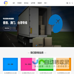 安鑫发物流公司-乐从专线运输,乐从物流服务