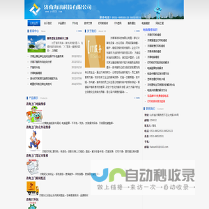 济南IT外包   济南it服务  济南it外包公司   济南电脑公司   济南电脑维修公司  服务热线0531-88520531