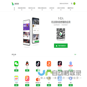 家庭煮妇手机助手-海量安卓APP应用与游戏免费下载