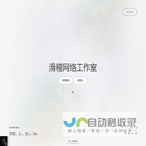 滑稽网络工作室|HuaJiIDC.com