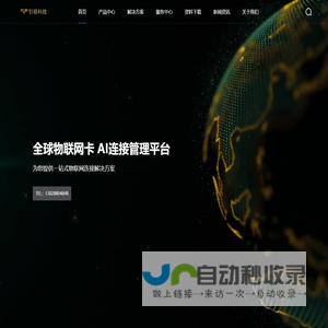 引硕科技 物联网卡 中兴通讯模组 UFI MFI CPE物联网连接平台