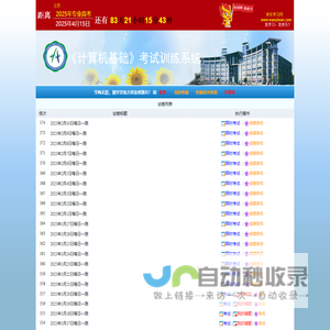 首页跳转页面