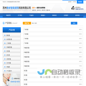 苏州鼎卓智能遮阳科技有限公司