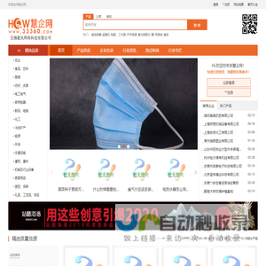 慧企网-综合B2B商贸平台-精选质量产品供求信息-惠及万千企业用户-无锡据风网络科技有限公司