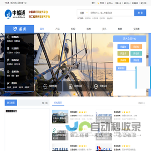 中船通海工检测认证服务平台